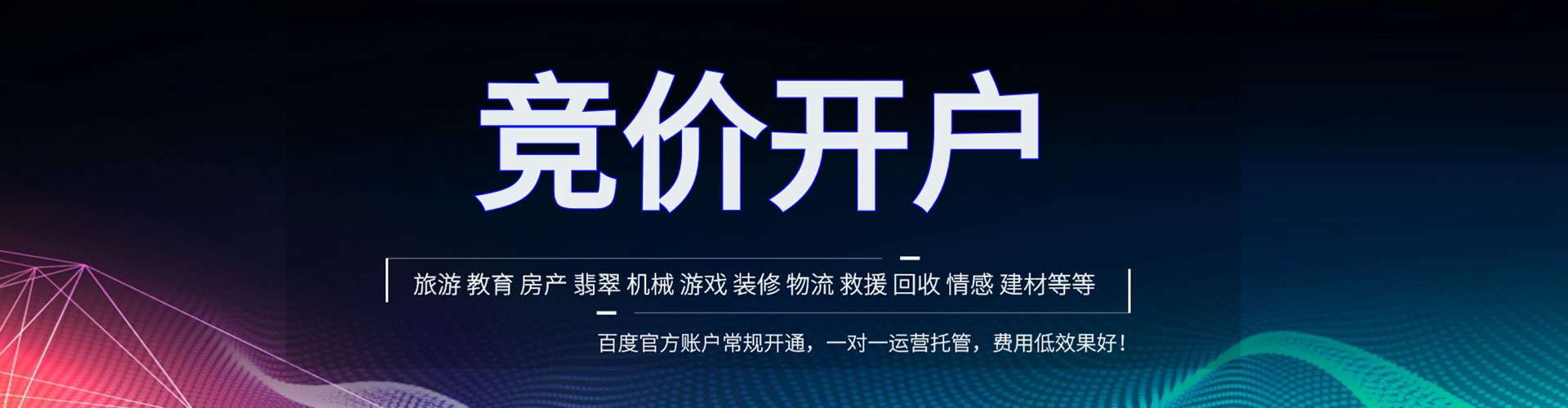 莱芜头条信息流